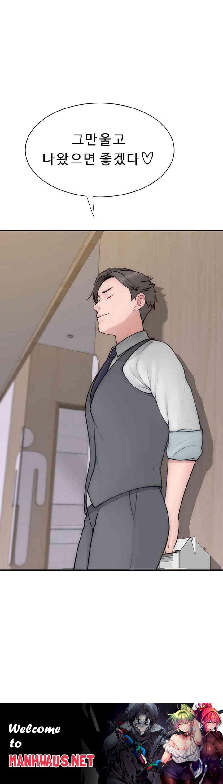 Addicted to My Mother Raw - Chapter 65 Page 69