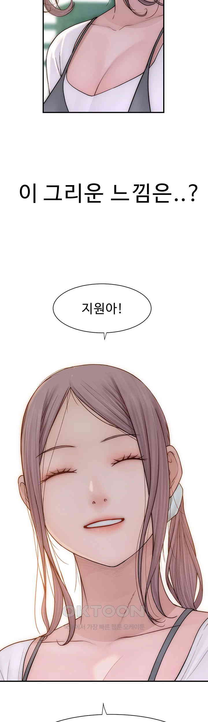 Addicted to My Mother Raw - Chapter 66 Page 70