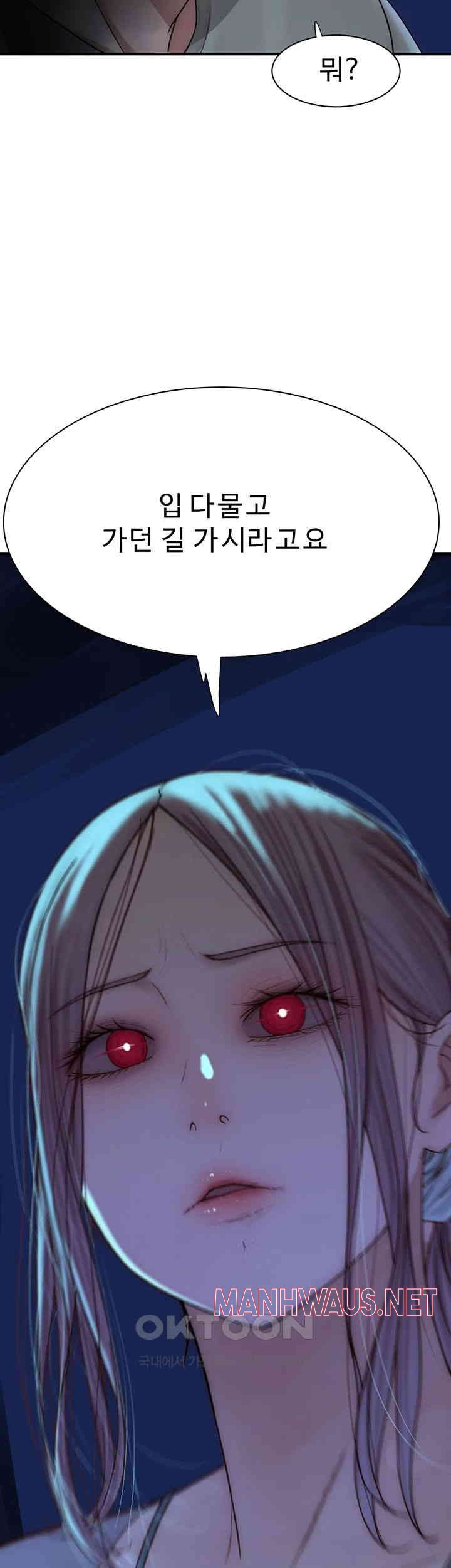 Addicted to My Mother Raw - Chapter 68 Page 7