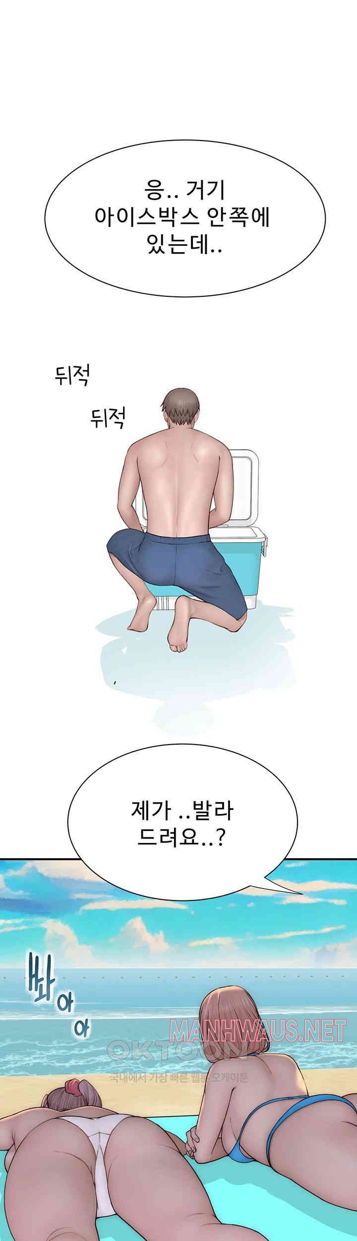 Addicted to My Mother Raw - Chapter 68 Page 71