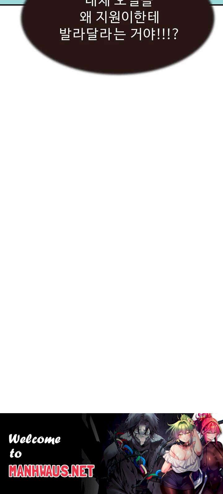 Addicted to My Mother Raw - Chapter 68 Page 73