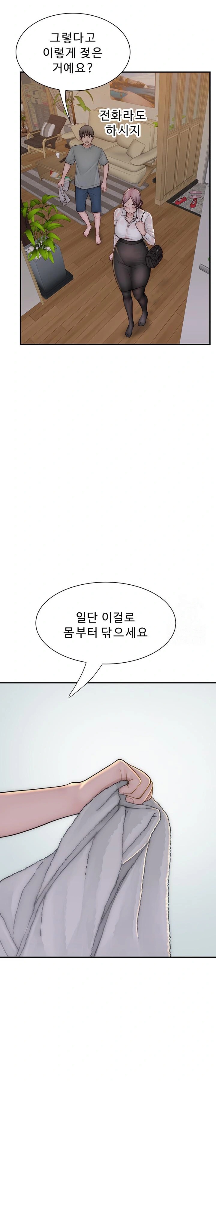 Addicted to My Mother Raw - Chapter 80 Page 25