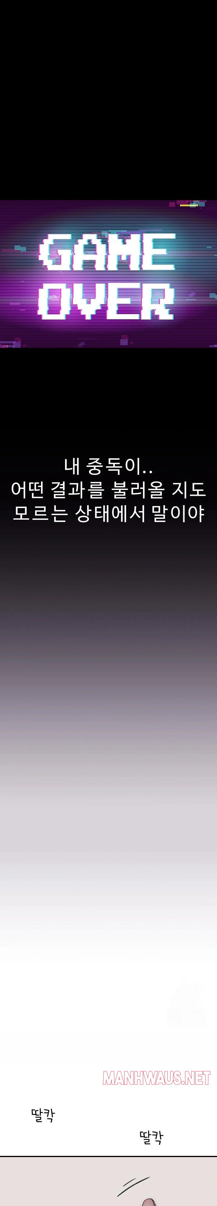 Addicted to My Mother Raw - Chapter 80 Page 34