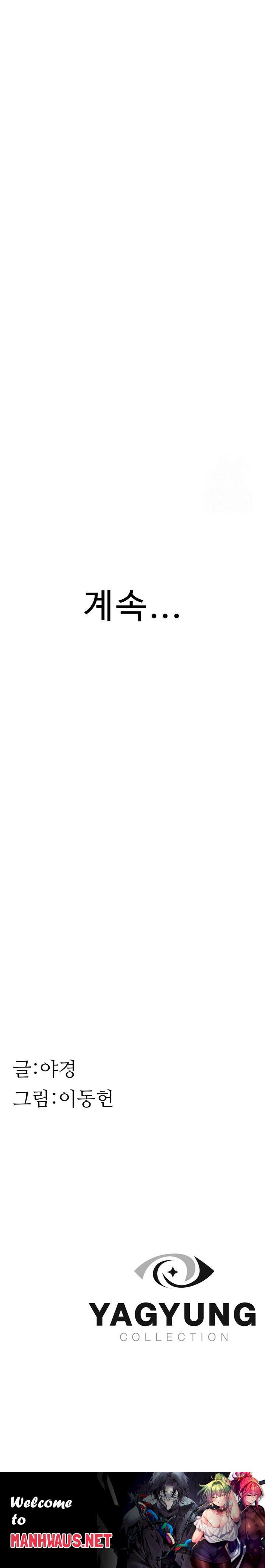 Addicted to My Mother Raw - Chapter 80 Page 41