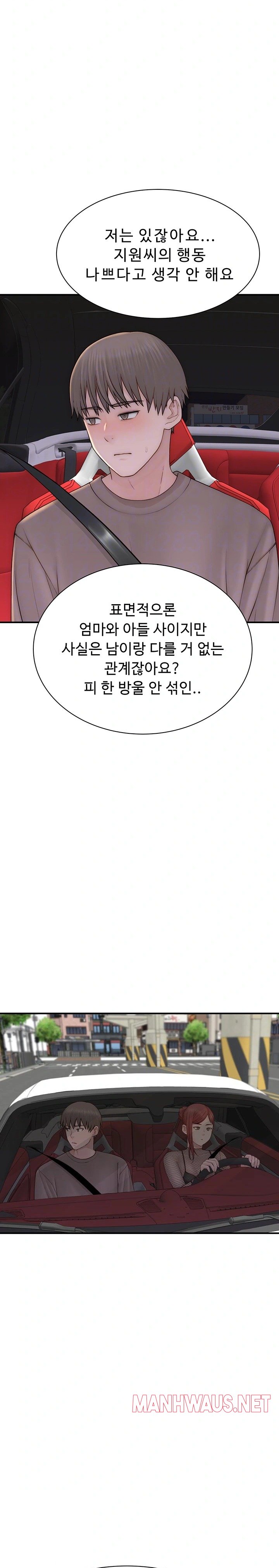 Addicted to My Mother Raw - Chapter 80 Page 8