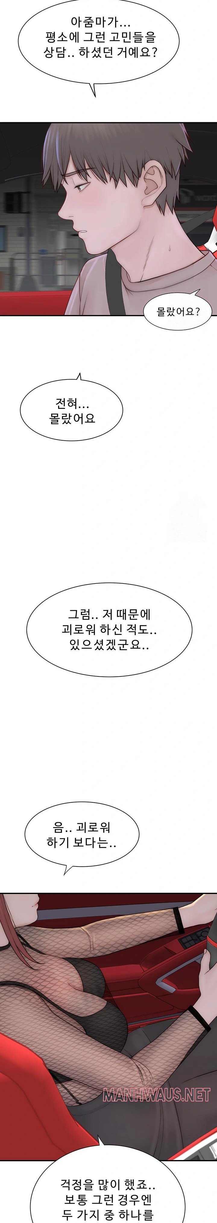 Addicted to My Mother Raw - Chapter 80 Page 9