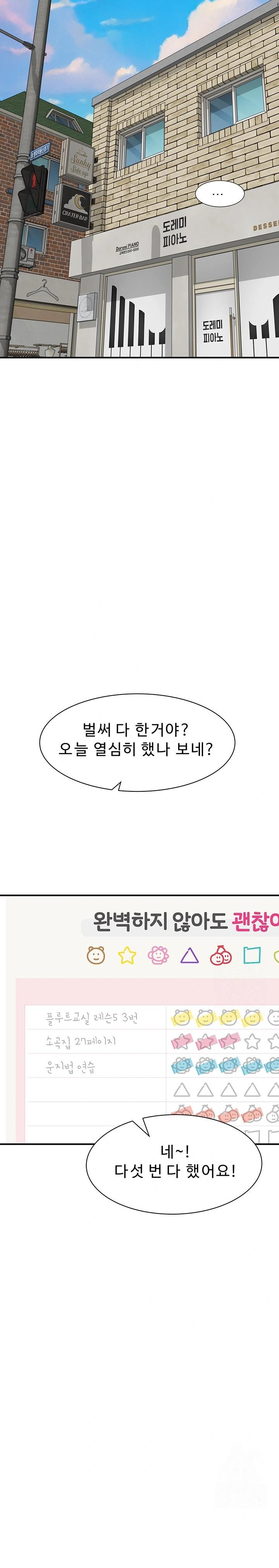 Addicted to My Mother Raw - Chapter 81 Page 27