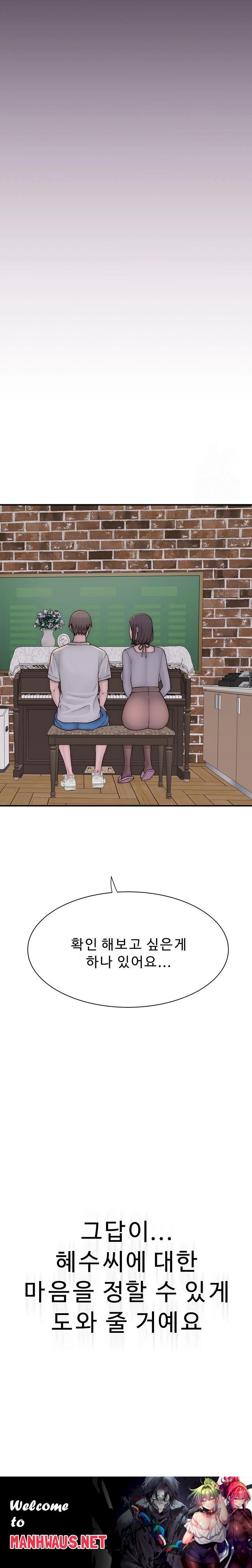 Addicted to My Mother Raw - Chapter 81 Page 38