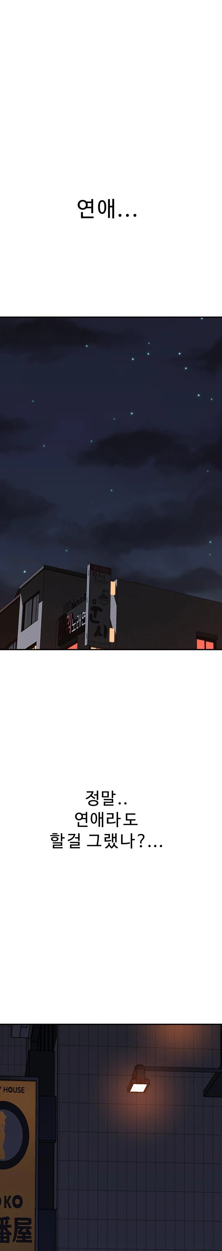 Addicted to My Mother Raw - Chapter 89 Page 1