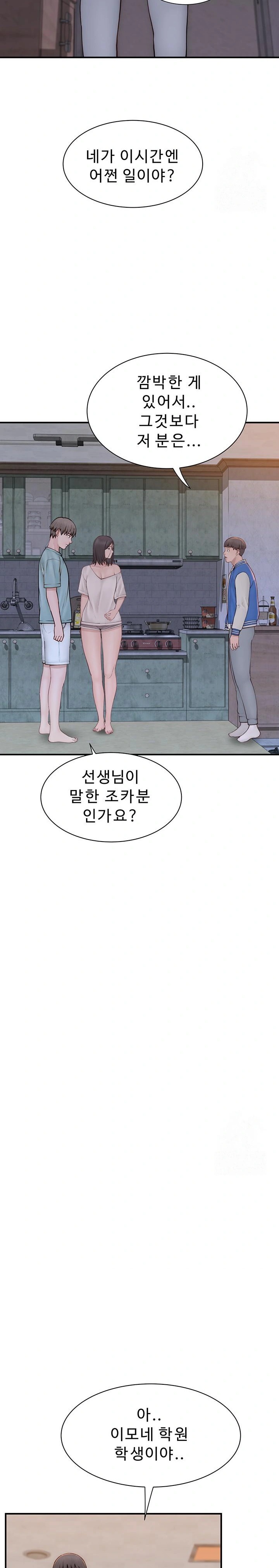 Addicted to My Mother Raw - Chapter 89 Page 17