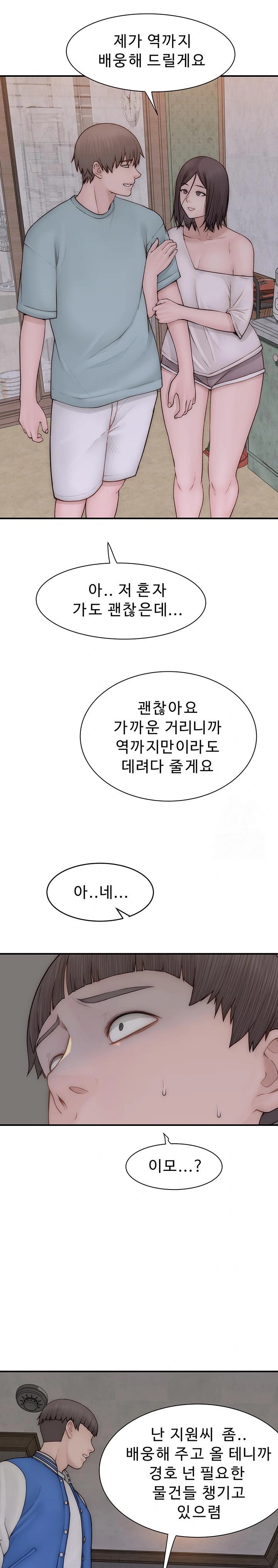 Addicted to My Mother Raw - Chapter 89 Page 19