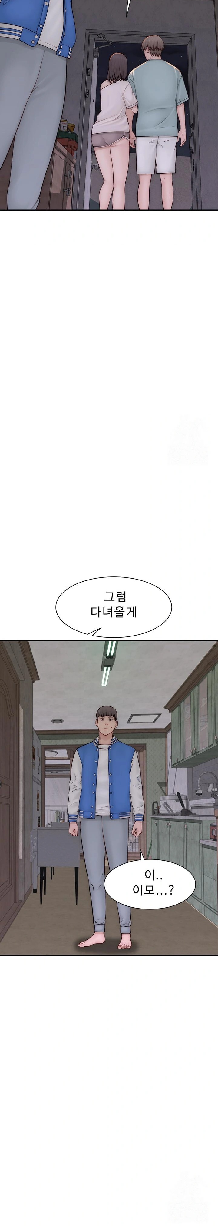 Addicted to My Mother Raw - Chapter 89 Page 20