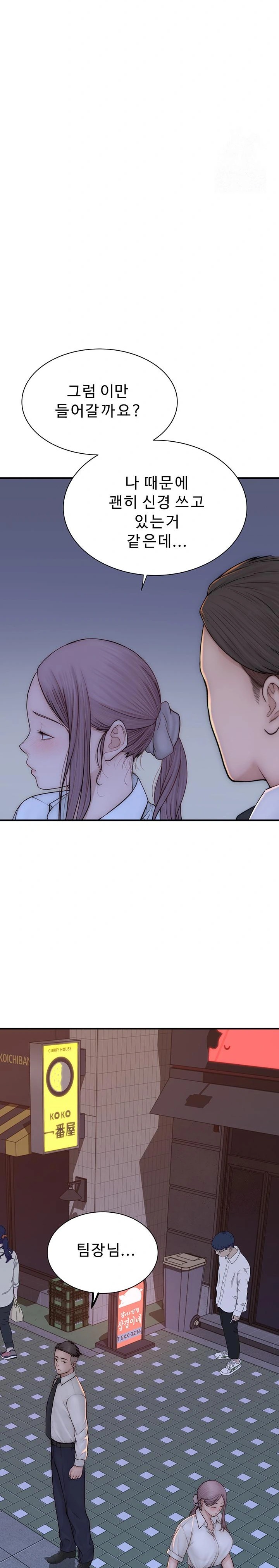 Addicted to My Mother Raw - Chapter 89 Page 24