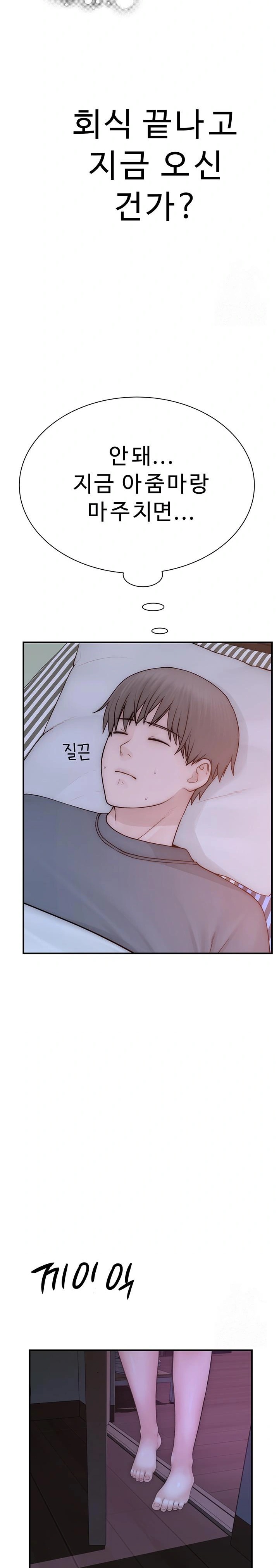 Addicted to My Mother Raw - Chapter 89 Page 29