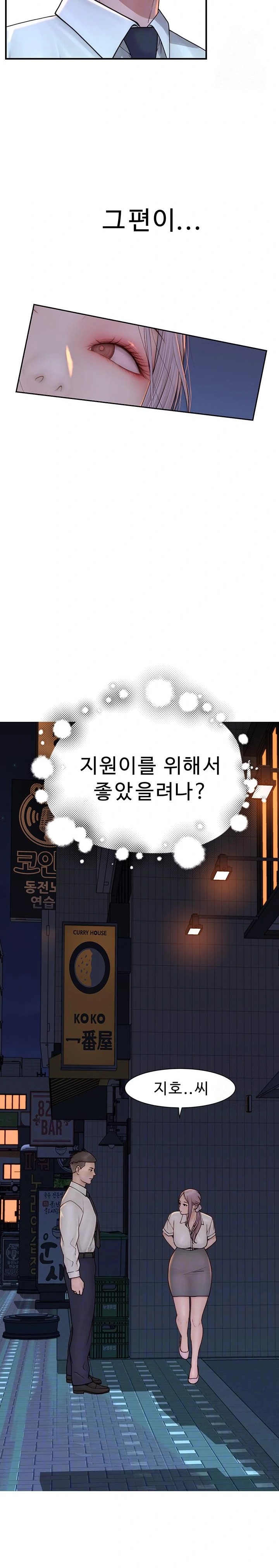 Addicted to My Mother Raw - Chapter 89 Page 3