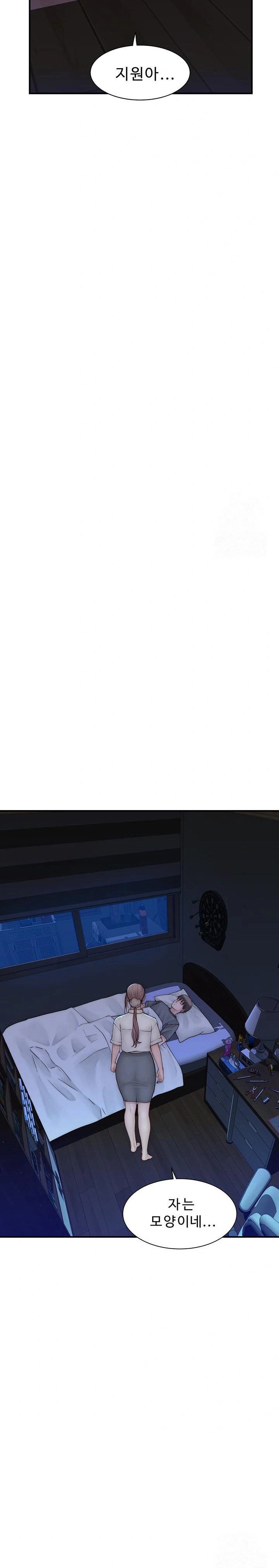 Addicted to My Mother Raw - Chapter 89 Page 30