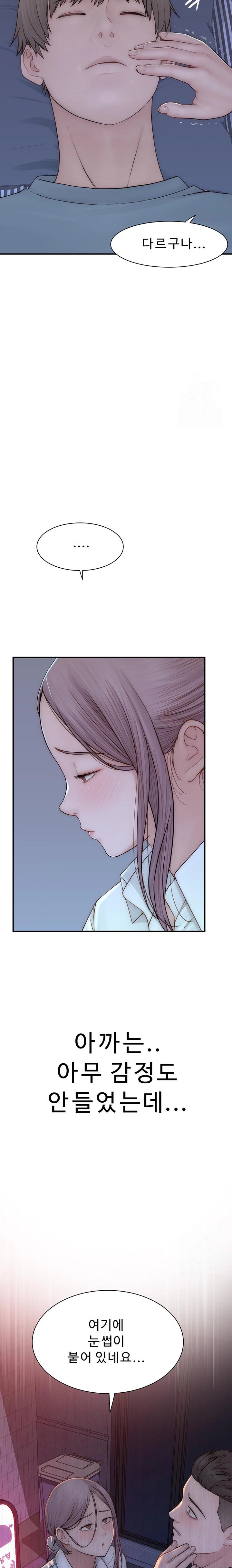 Addicted to My Mother Raw - Chapter 89 Page 33