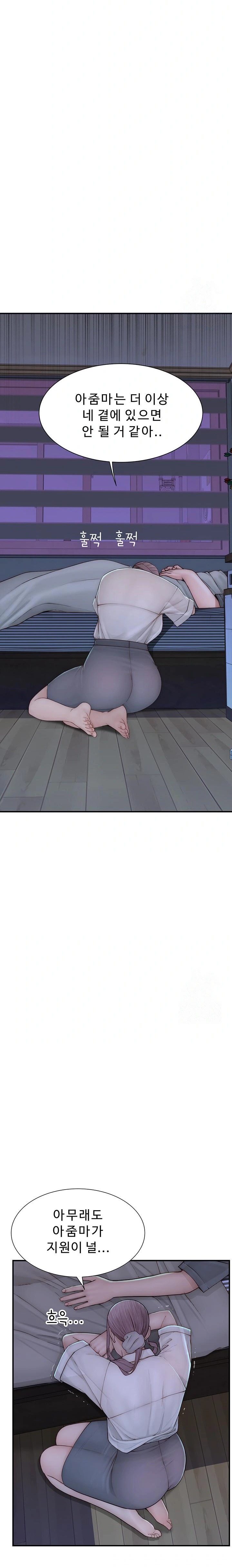 Addicted to My Mother Raw - Chapter 89 Page 35