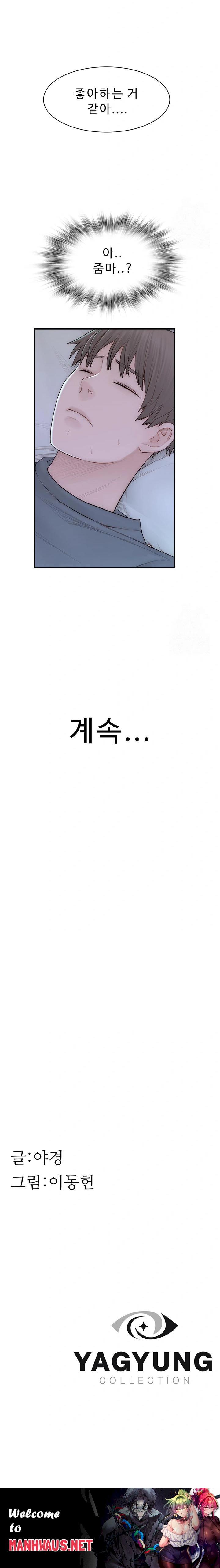 Addicted to My Mother Raw - Chapter 89 Page 36