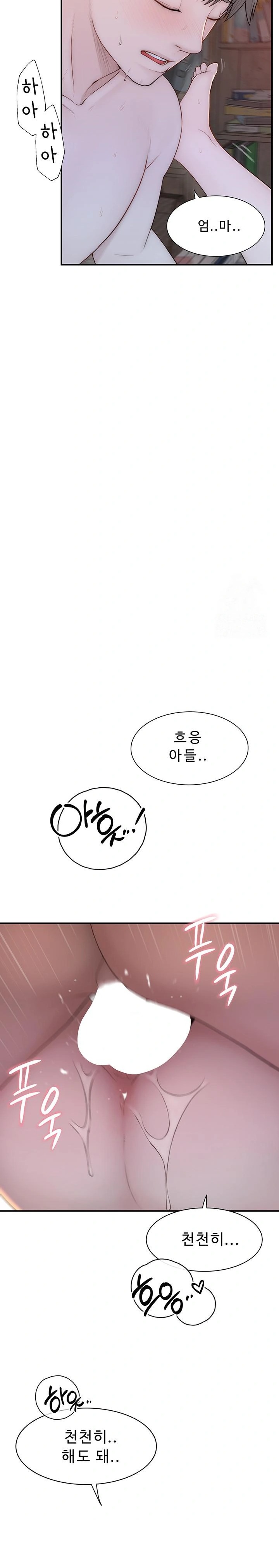 Addicted to My Mother Raw - Chapter 89 Page 6