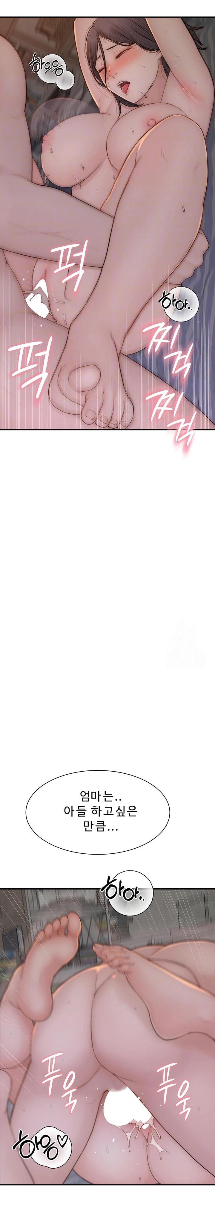 Addicted to My Mother Raw - Chapter 89 Page 7