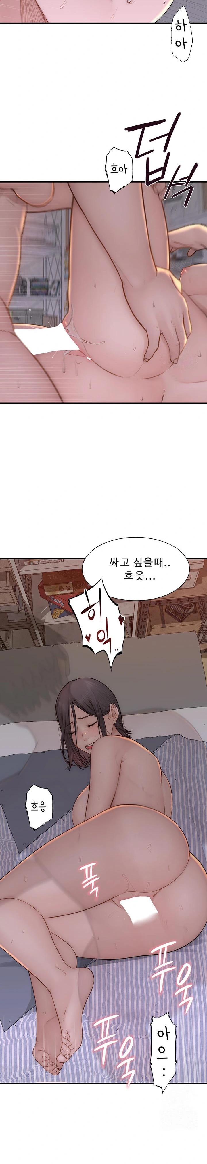 Addicted to My Mother Raw - Chapter 89 Page 9