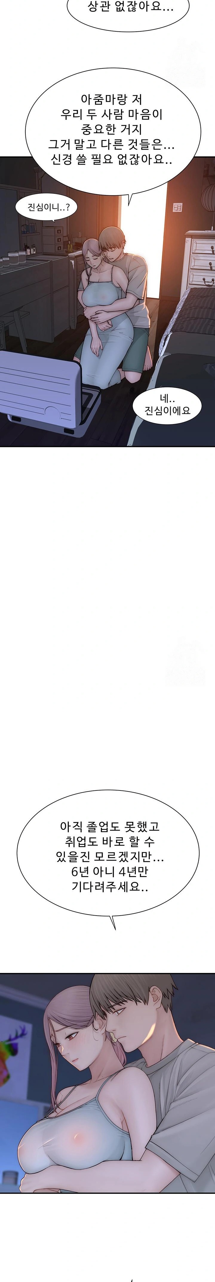 Addicted to My Mother Raw - Chapter 92 Page 10