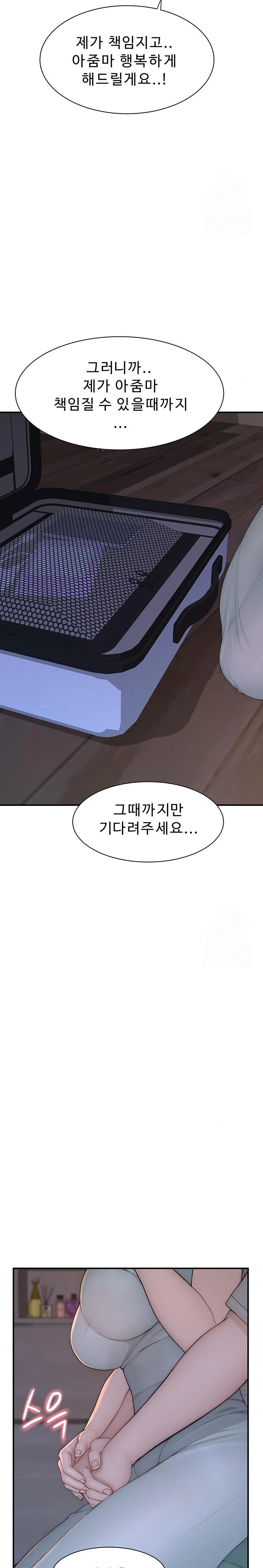 Addicted to My Mother Raw - Chapter 92 Page 11