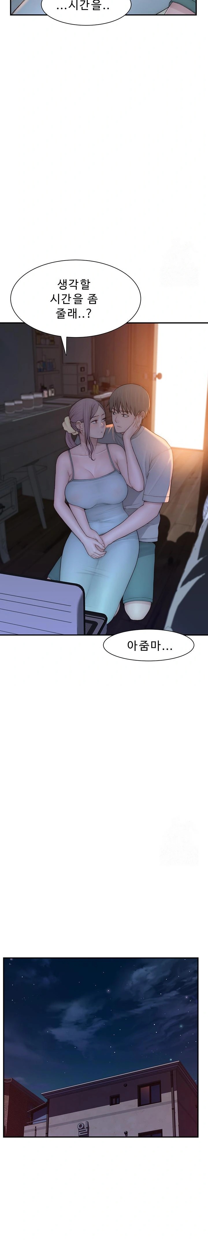 Addicted to My Mother Raw - Chapter 92 Page 12