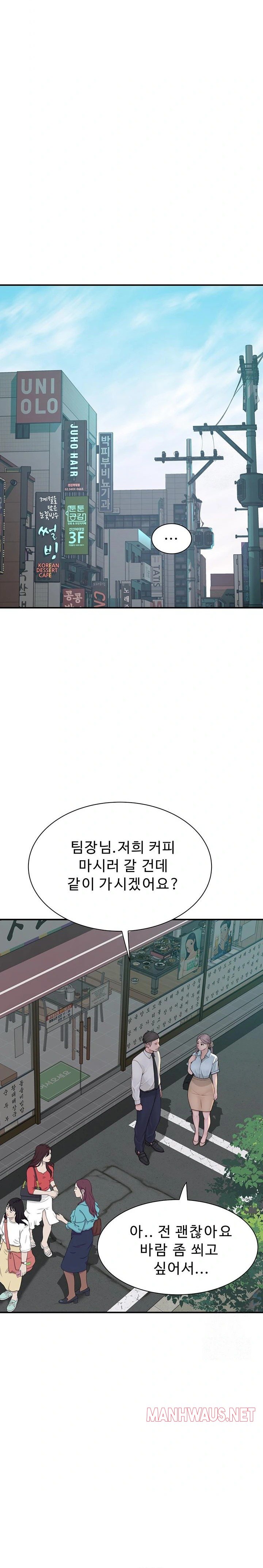 Addicted to My Mother Raw - Chapter 92 Page 13