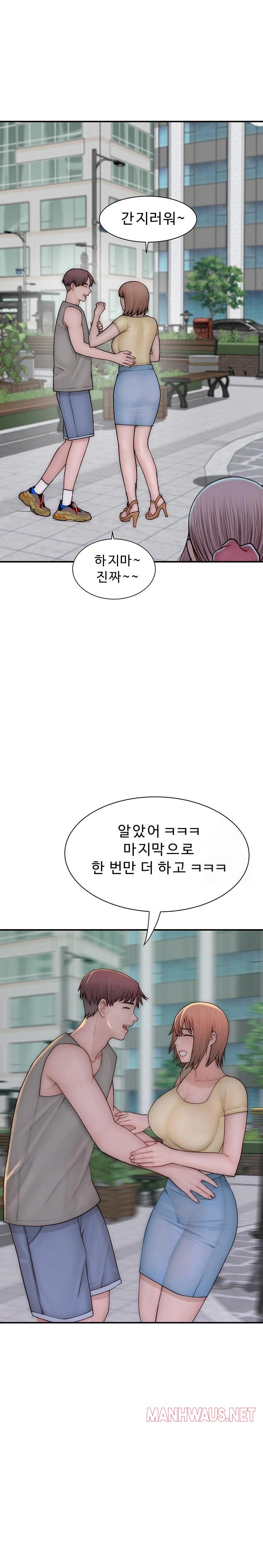 Addicted to My Mother Raw - Chapter 92 Page 15