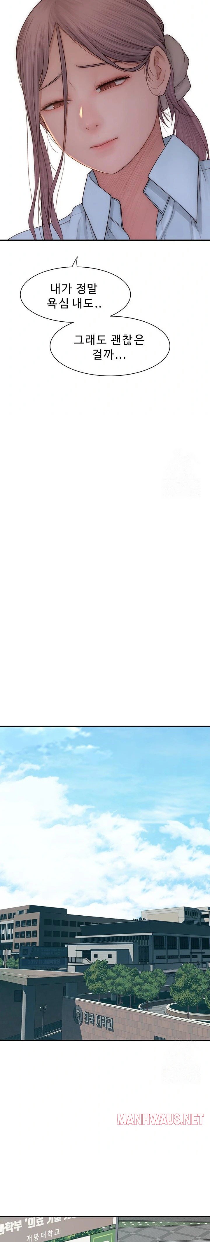 Addicted to My Mother Raw - Chapter 92 Page 19