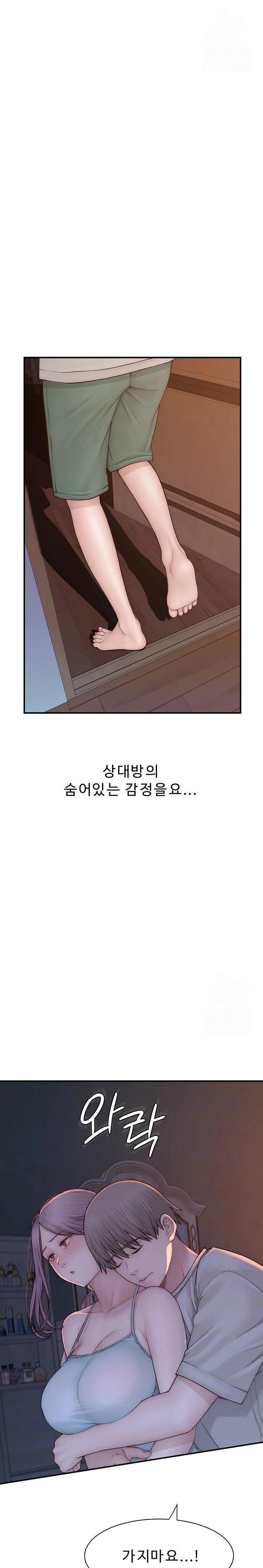 Addicted to My Mother Raw - Chapter 92 Page 2