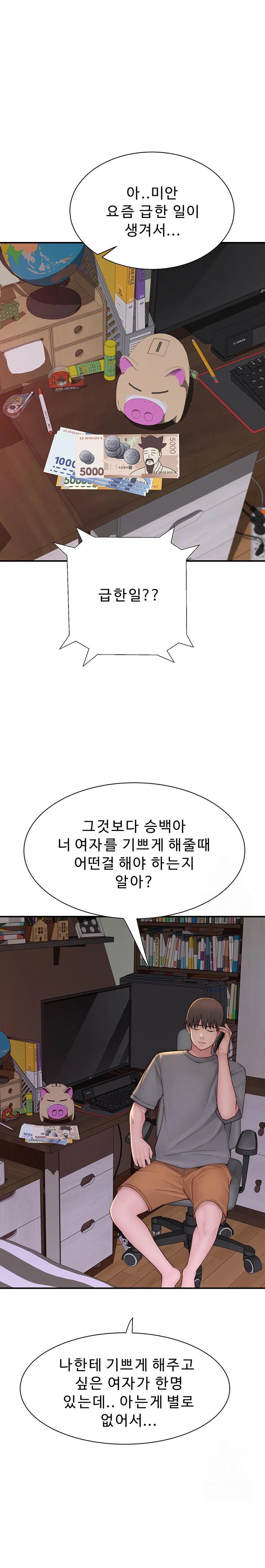 Addicted to My Mother Raw - Chapter 92 Page 21