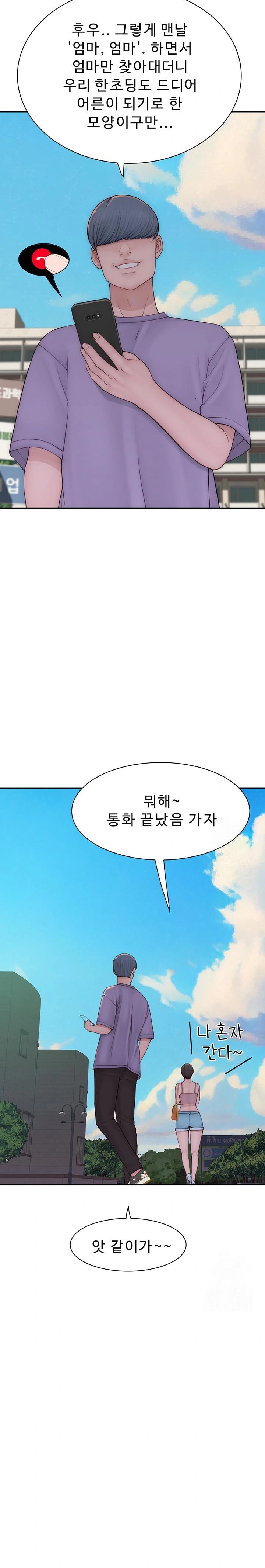 Addicted to My Mother Raw - Chapter 92 Page 24