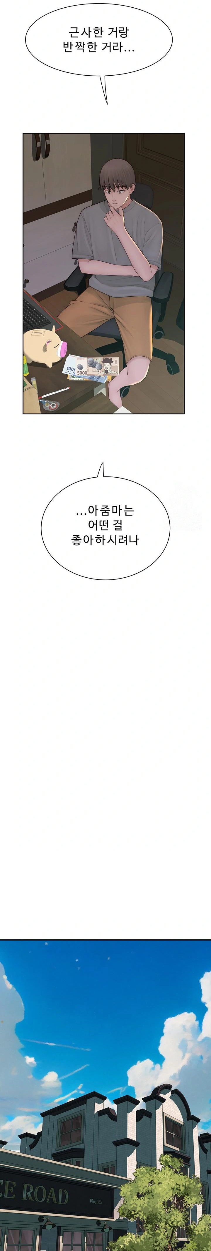 Addicted to My Mother Raw - Chapter 92 Page 25