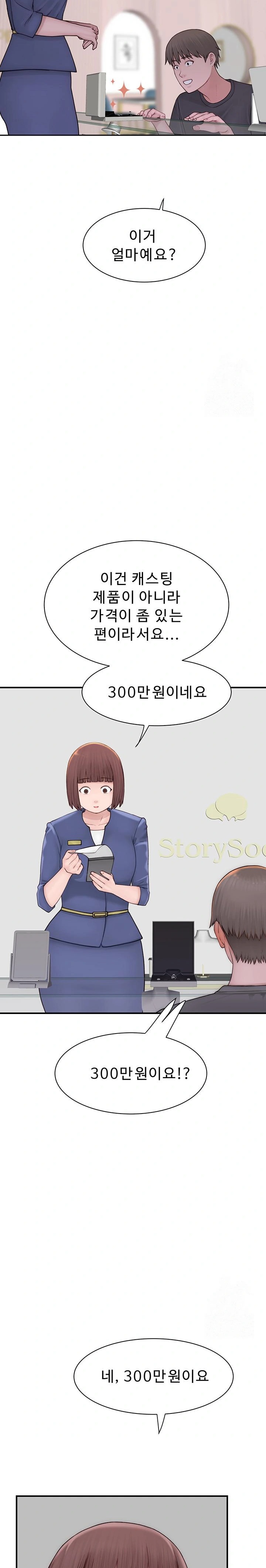 Addicted to My Mother Raw - Chapter 92 Page 28