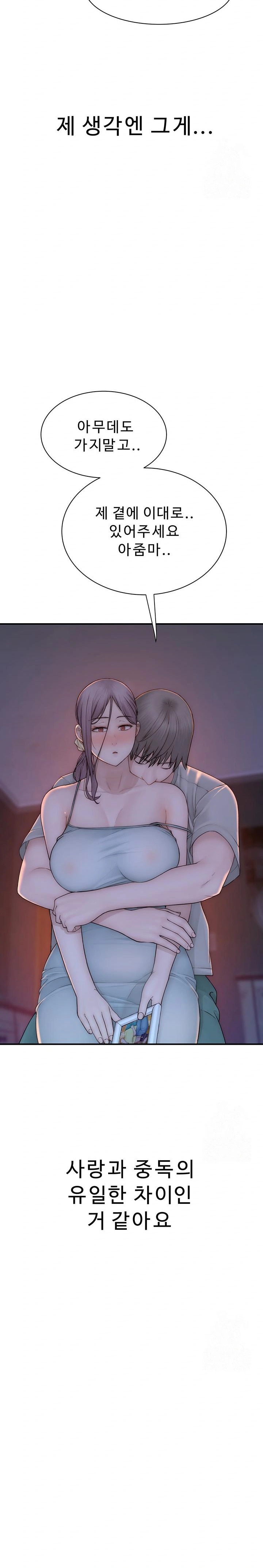 Addicted to My Mother Raw - Chapter 92 Page 3