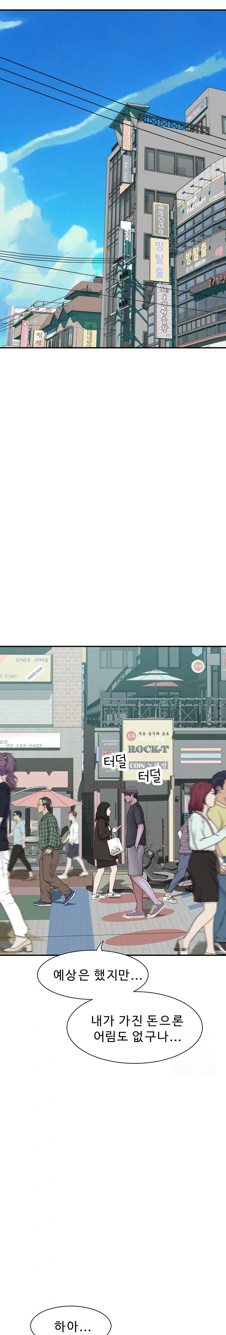 Addicted to My Mother Raw - Chapter 92 Page 30