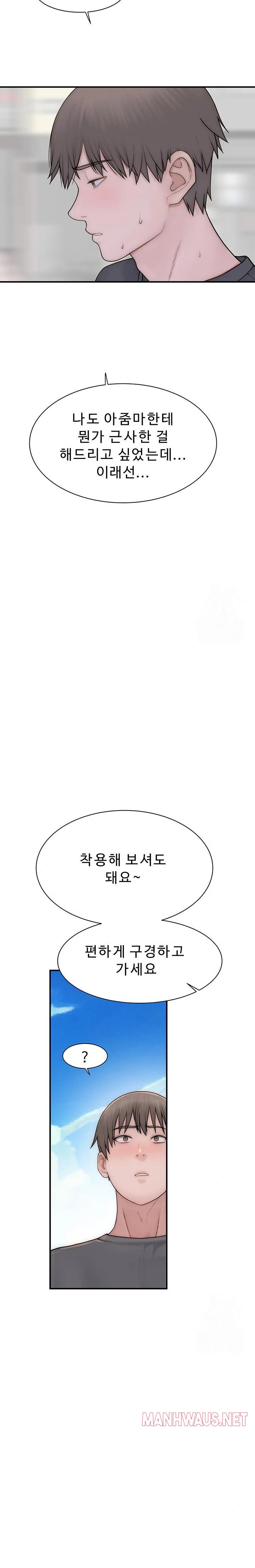 Addicted to My Mother Raw - Chapter 92 Page 31