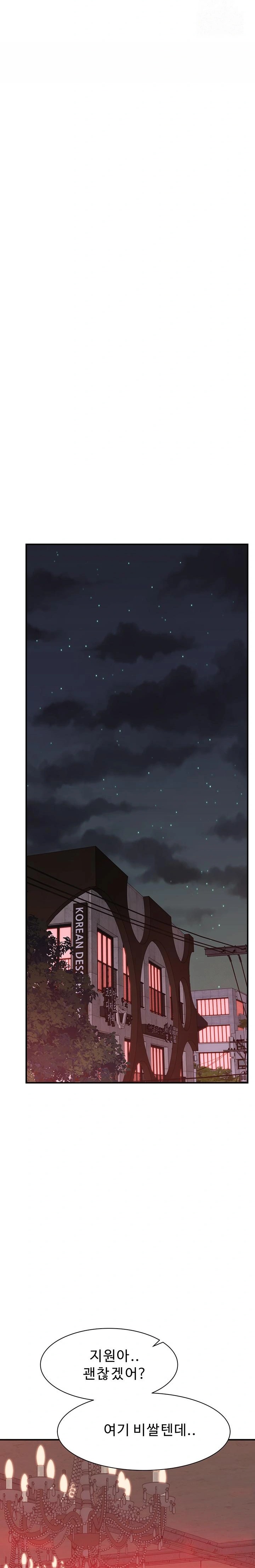 Addicted to My Mother Raw - Chapter 92 Page 33