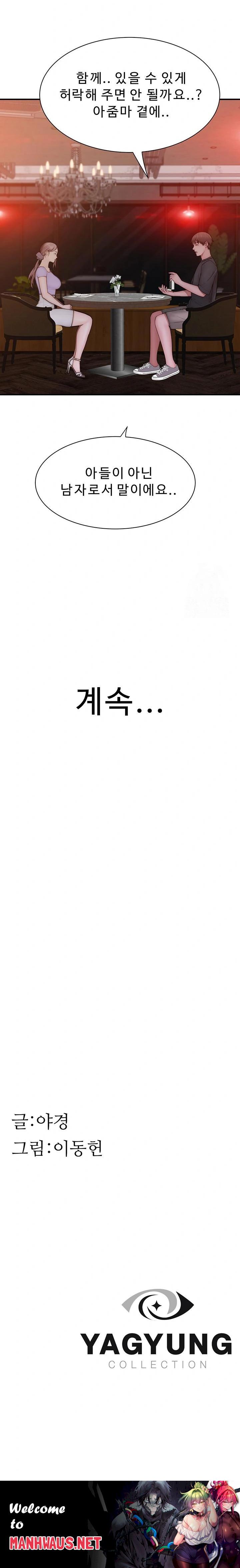 Addicted to My Mother Raw - Chapter 92 Page 38