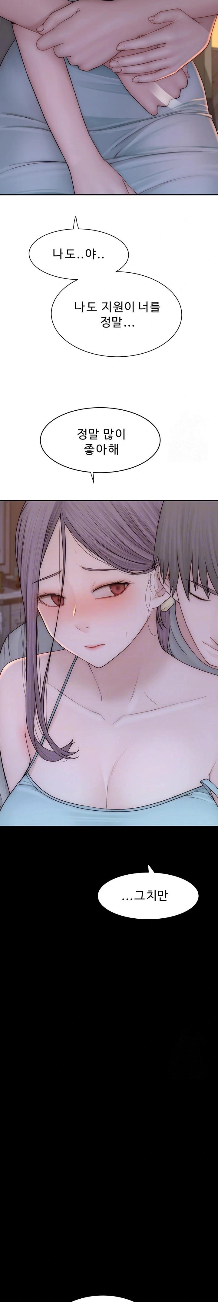 Addicted to My Mother Raw - Chapter 92 Page 6