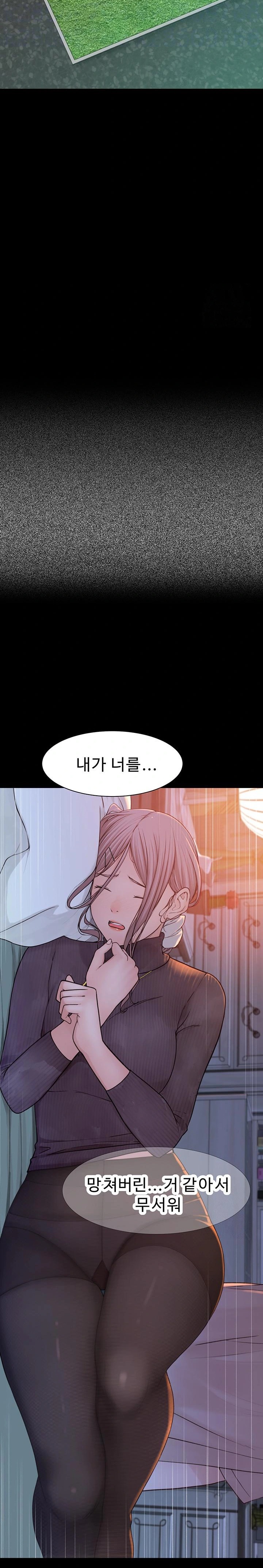 Addicted to My Mother Raw - Chapter 92 Page 8