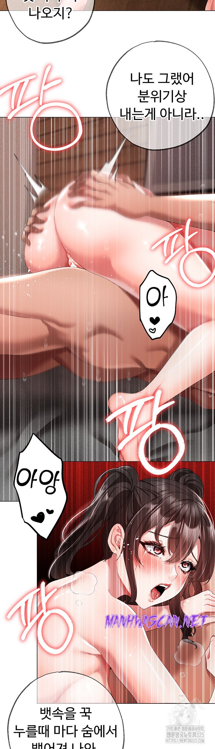 Golden Sun Raw - Chapter 40 Page 38