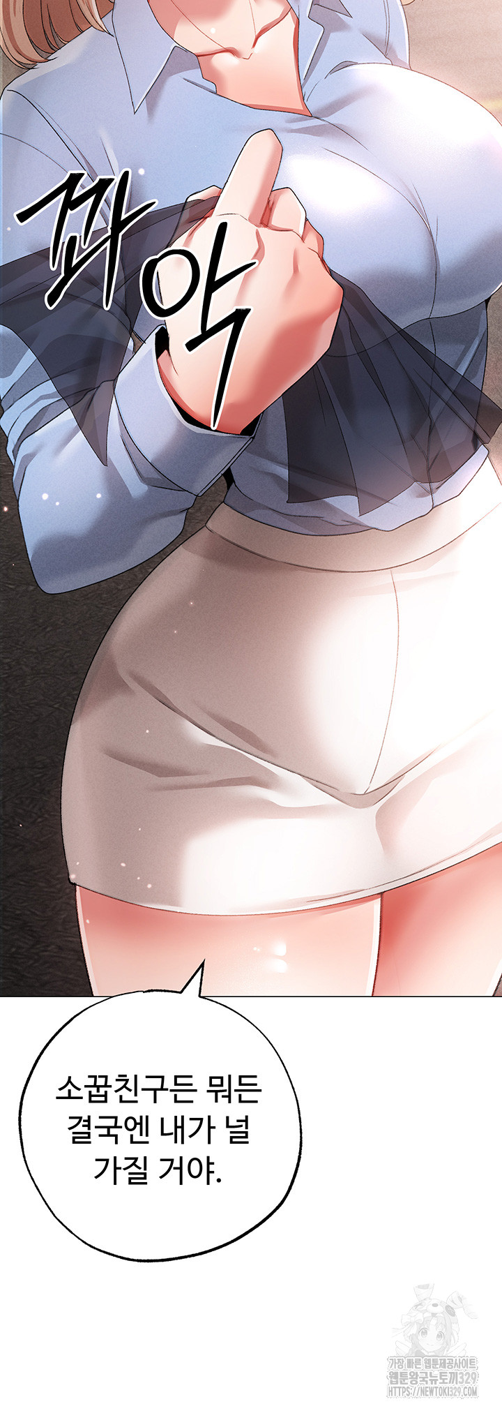 Golden Sun Raw - Chapter 43 Page 32