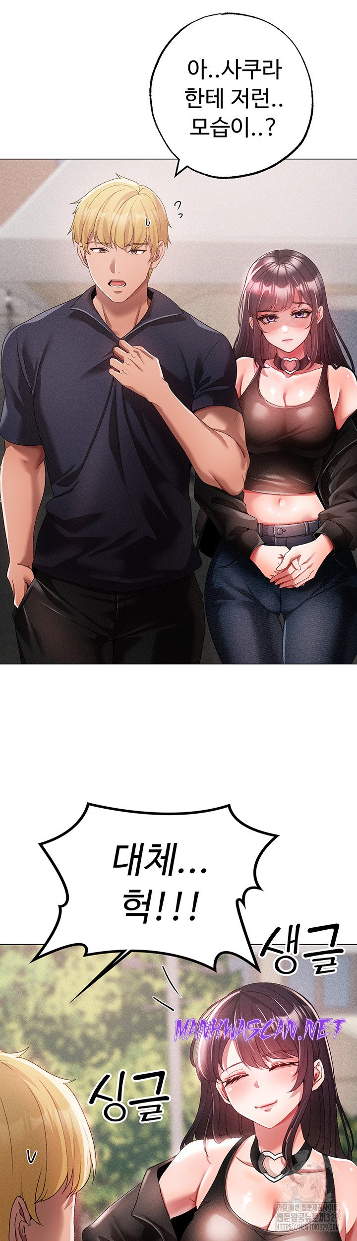 Golden Sun Raw - Chapter 43 Page 34