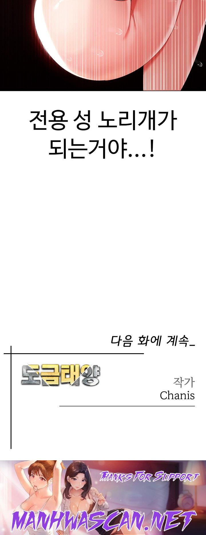 Golden Sun Raw - Chapter 43 Page 64