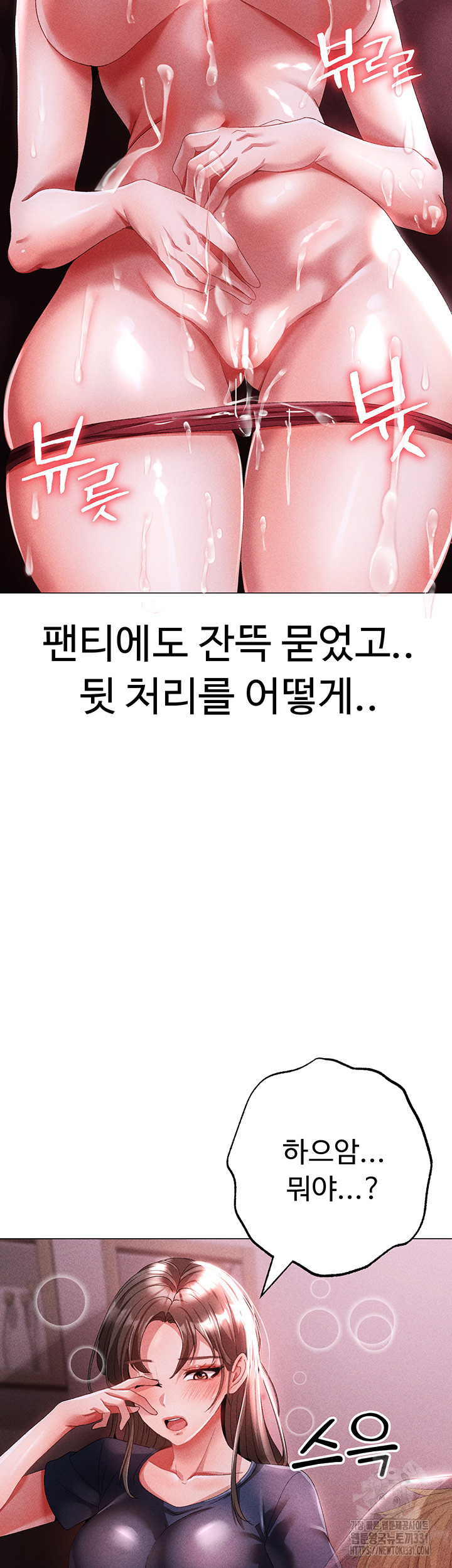 Golden Sun Raw - Chapter 45 Page 59