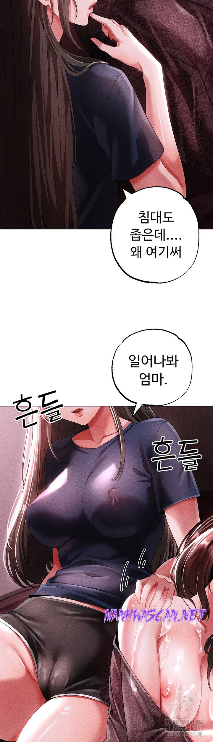 Golden Sun Raw - Chapter 45 Page 61